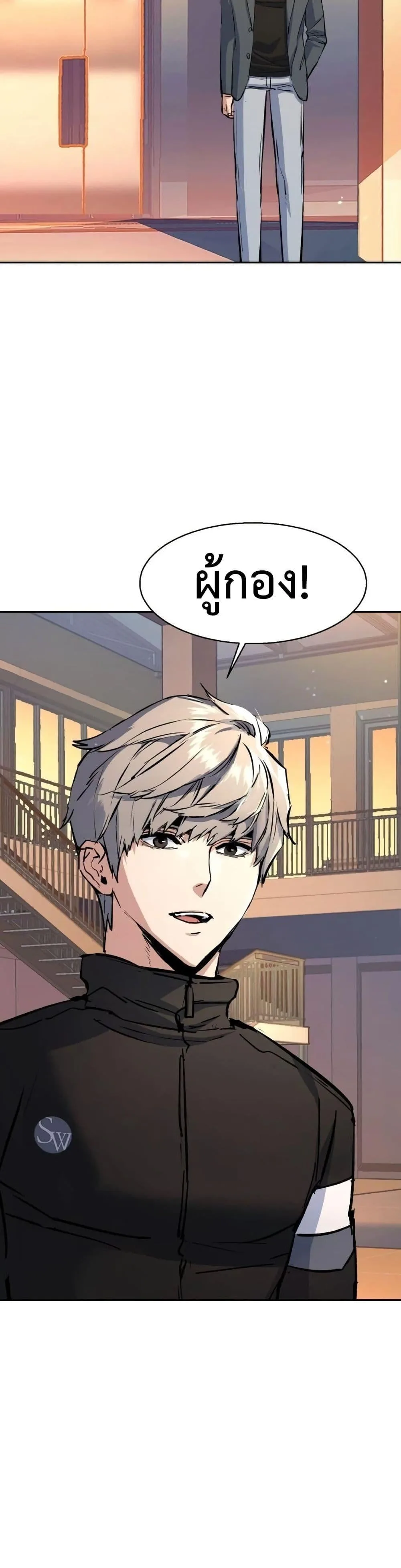 Mercenary Enrollment พี่ชายสายบอดี้การ์ด ตอนที่ 158 หน้า 25