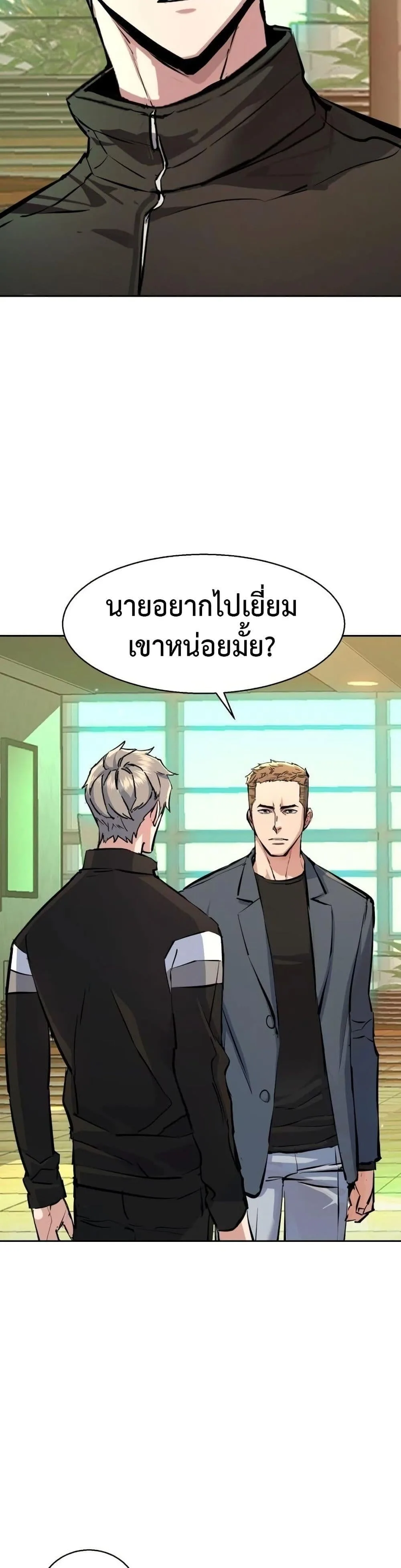 Mercenary Enrollment พี่ชายสายบอดี้การ์ด ตอนที่ 158 หน้า 31
