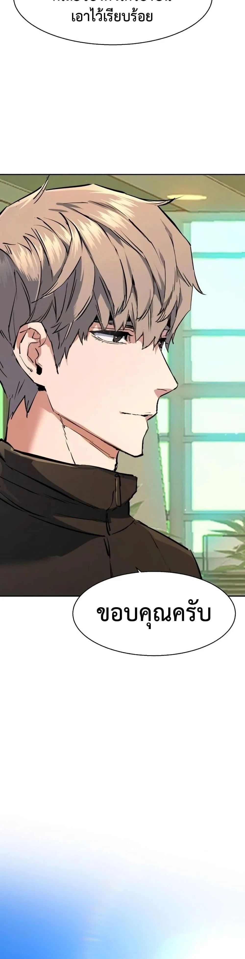 Mercenary Enrollment พี่ชายสายบอดี้การ์ด ตอนที่ 158 หน้า 33