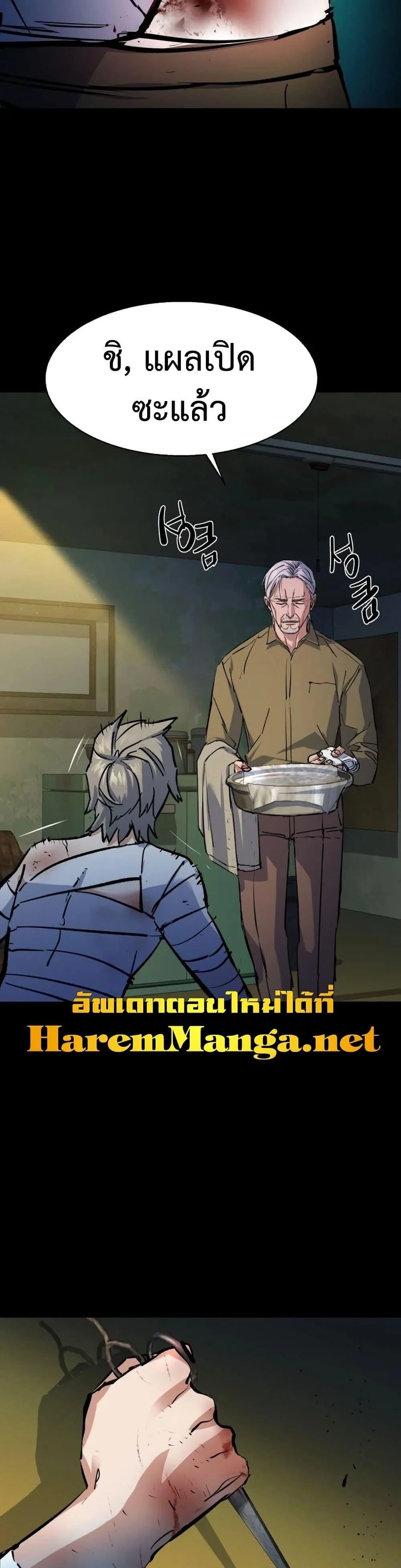 Mercenary Enrollment พี่ชายสายบอดี้การ์ด ตอนที่ 158 หน้า 45