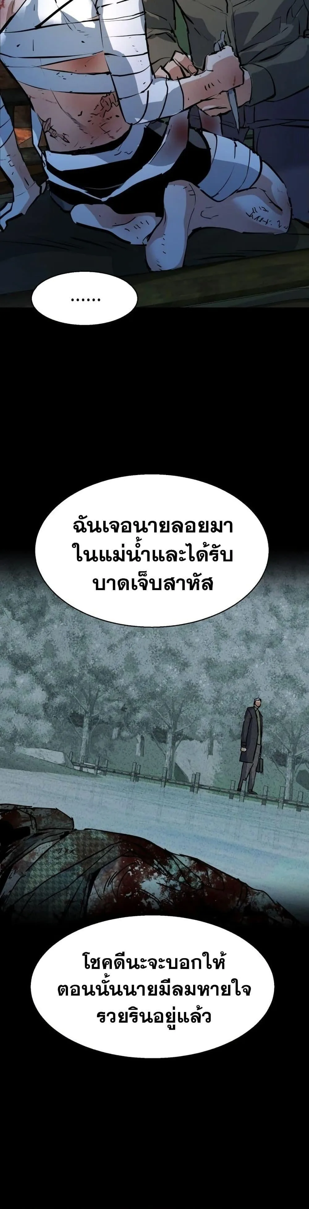 Mercenary Enrollment พี่ชายสายบอดี้การ์ด ตอนที่ 158 หน้า 48