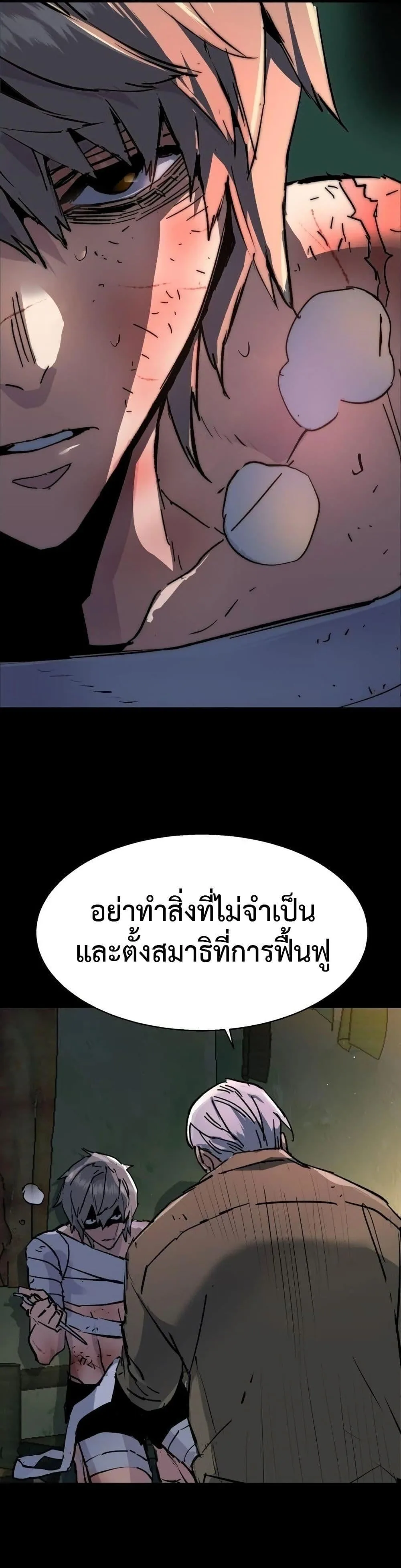 Mercenary Enrollment พี่ชายสายบอดี้การ์ด ตอนที่ 158 หน้า 49