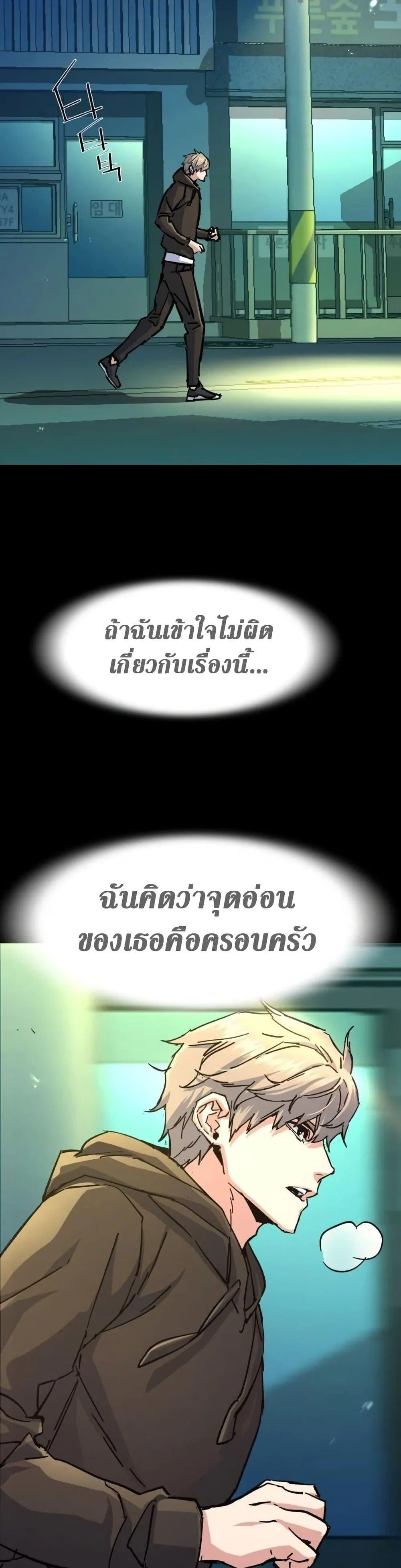 Mercenary Enrollment พี่ชายสายบอดี้การ์ด ตอนที่ 158 หน้า 8