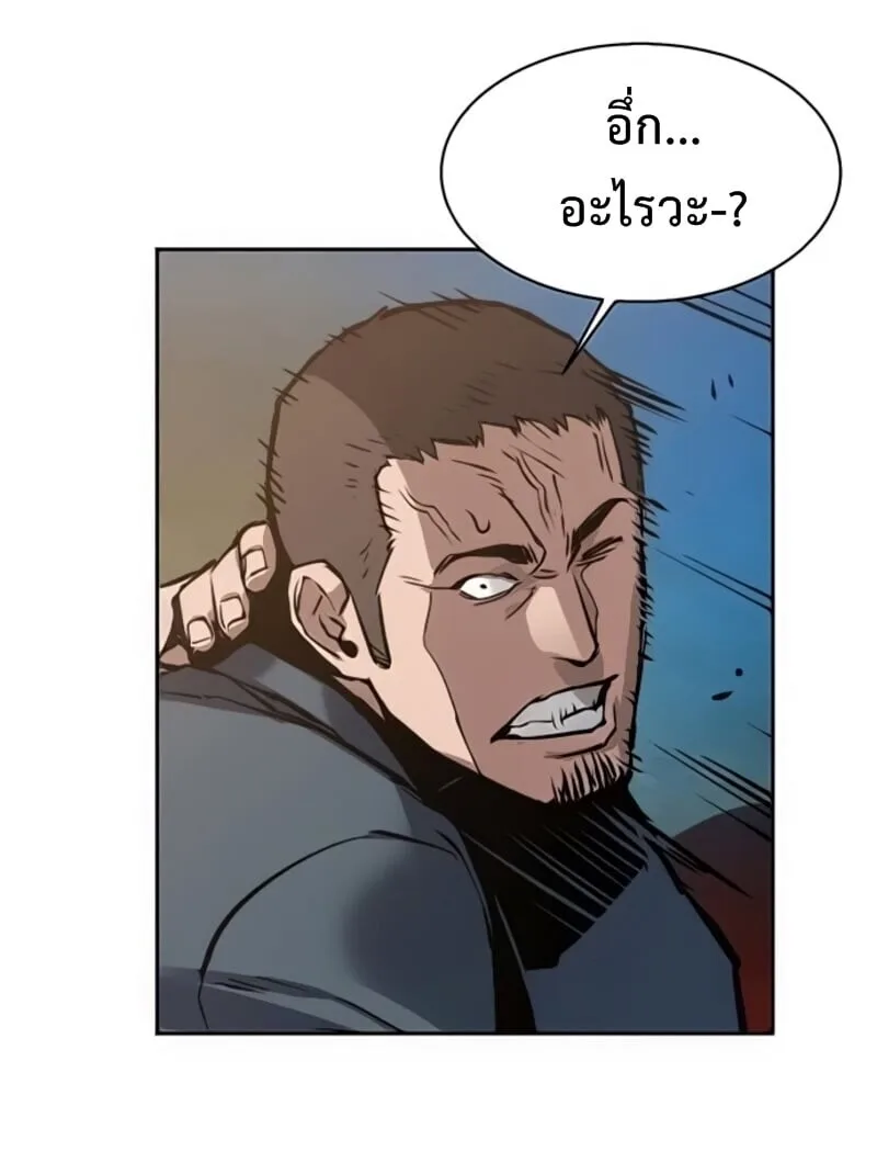 Mercenary Enrollment พี่ชายสายบอดี้การ์ด ตอนที่ 16 หน้า 10
