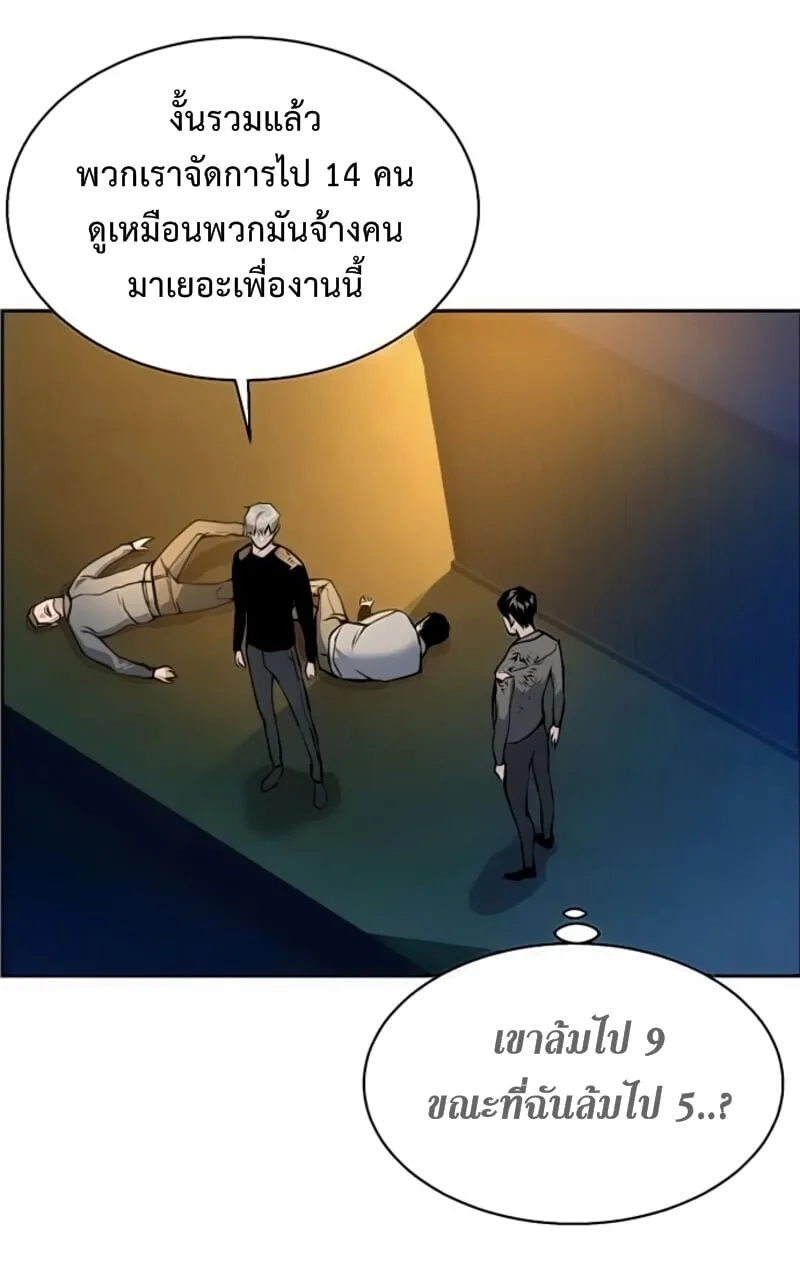 Mercenary Enrollment พี่ชายสายบอดี้การ์ด ตอนที่ 16 หน้า 15