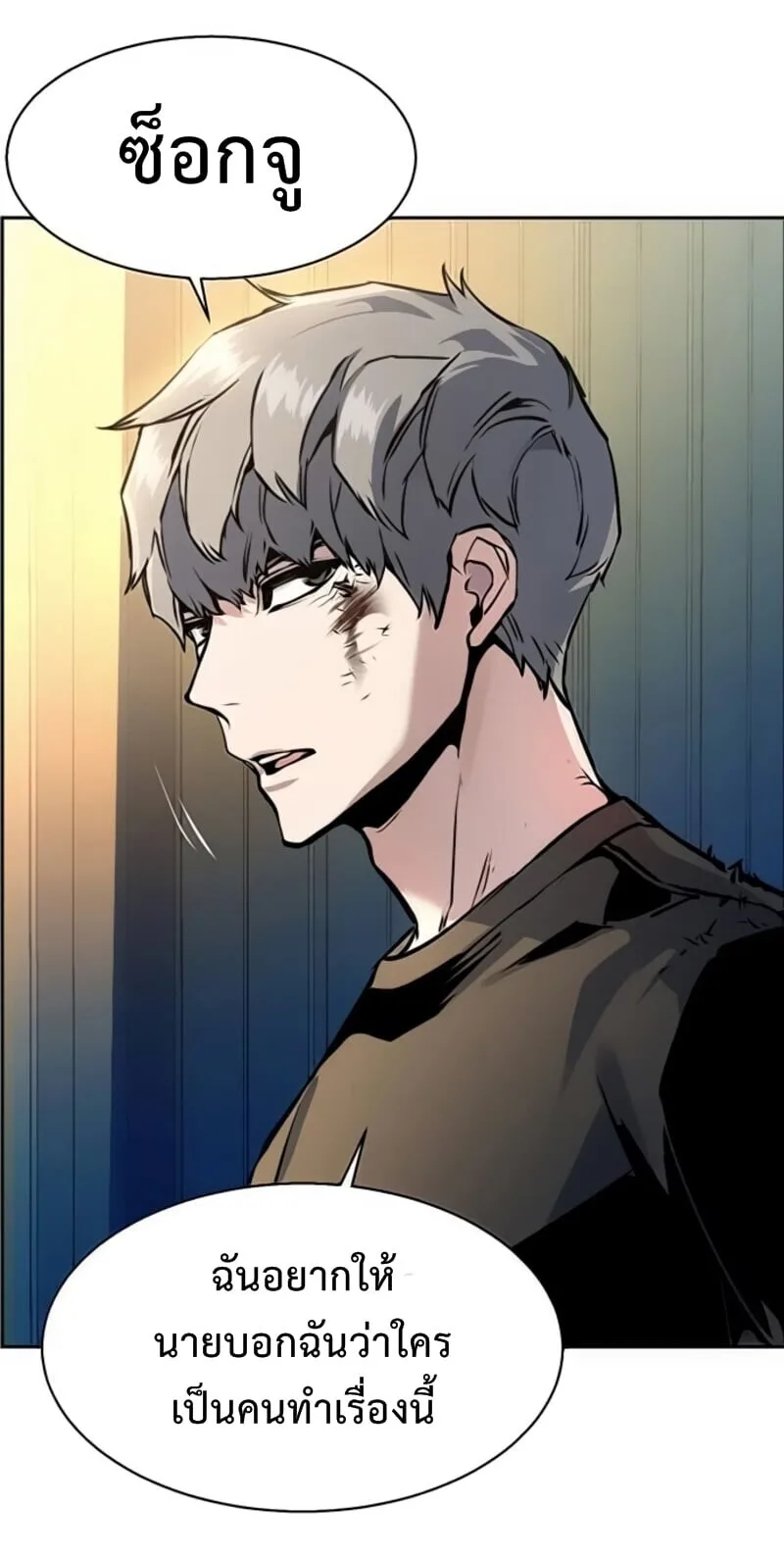 Mercenary Enrollment พี่ชายสายบอดี้การ์ด ตอนที่ 16 หน้า 16