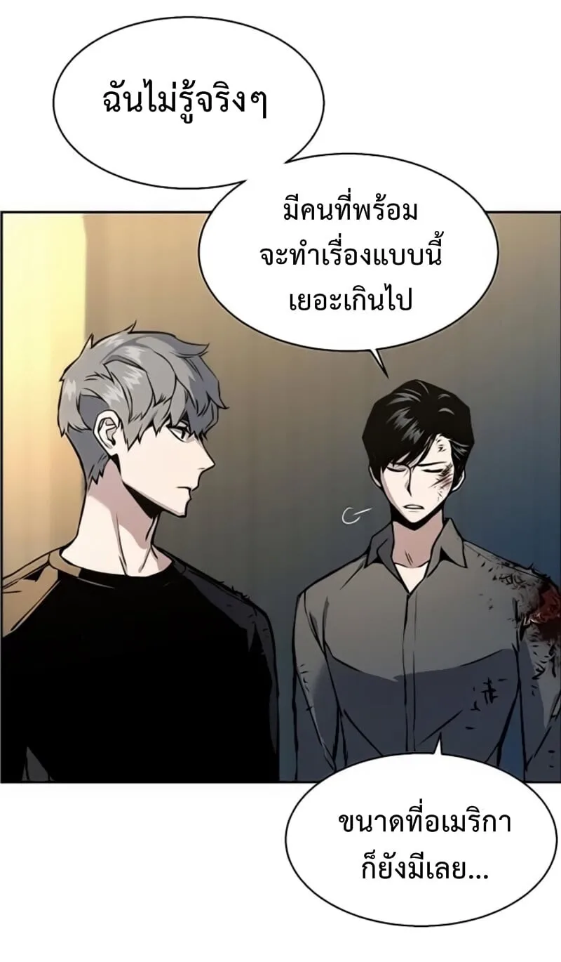 Mercenary Enrollment พี่ชายสายบอดี้การ์ด ตอนที่ 16 หน้า 18