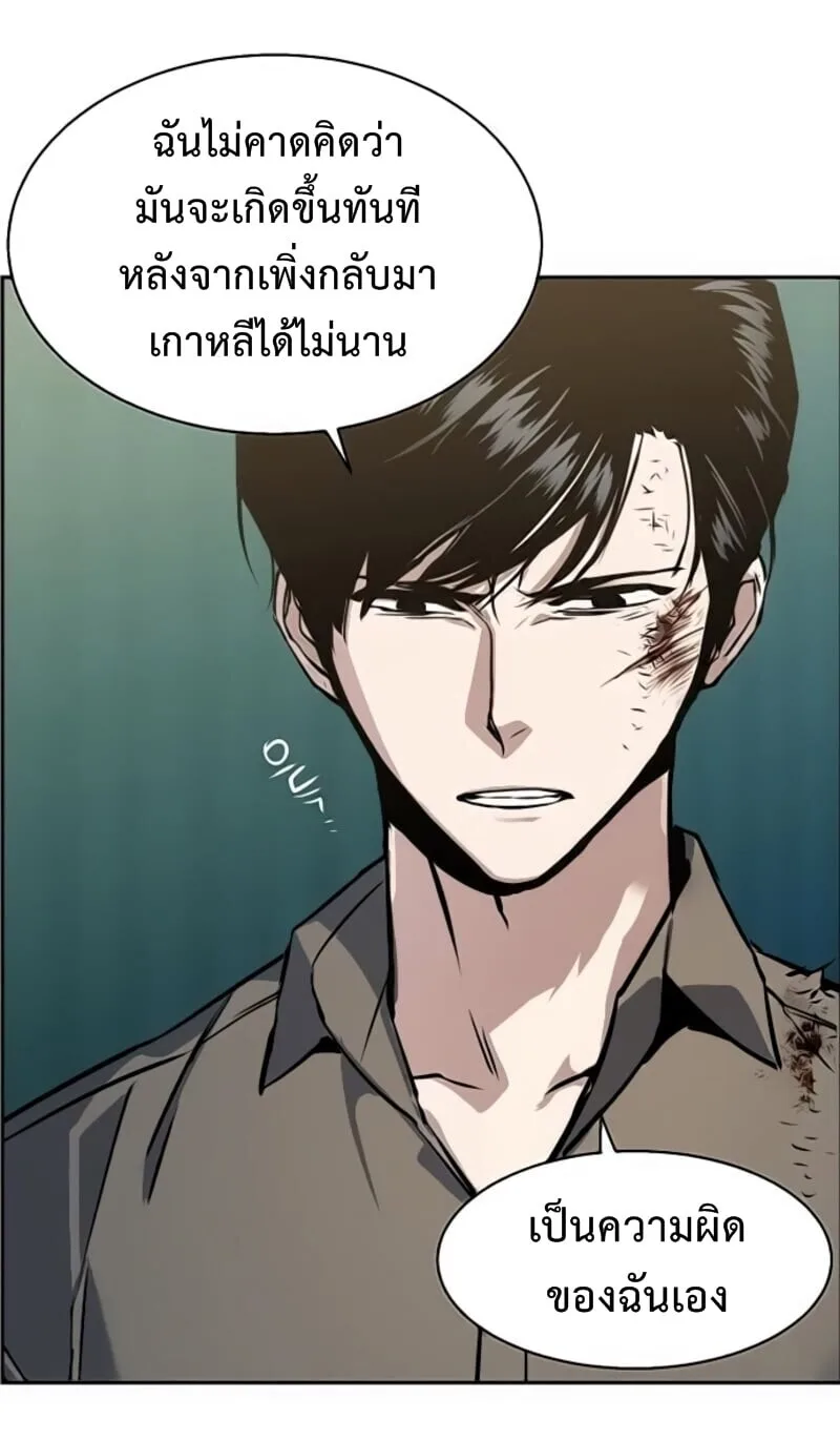 Mercenary Enrollment พี่ชายสายบอดี้การ์ด ตอนที่ 16 หน้า 19