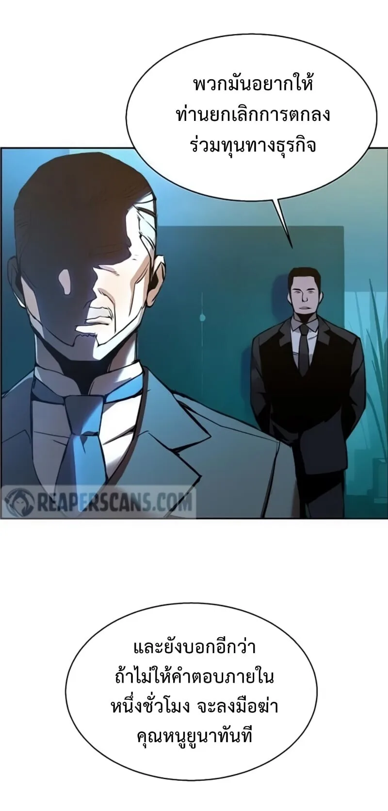 Mercenary Enrollment พี่ชายสายบอดี้การ์ด ตอนที่ 16 หน้า 2