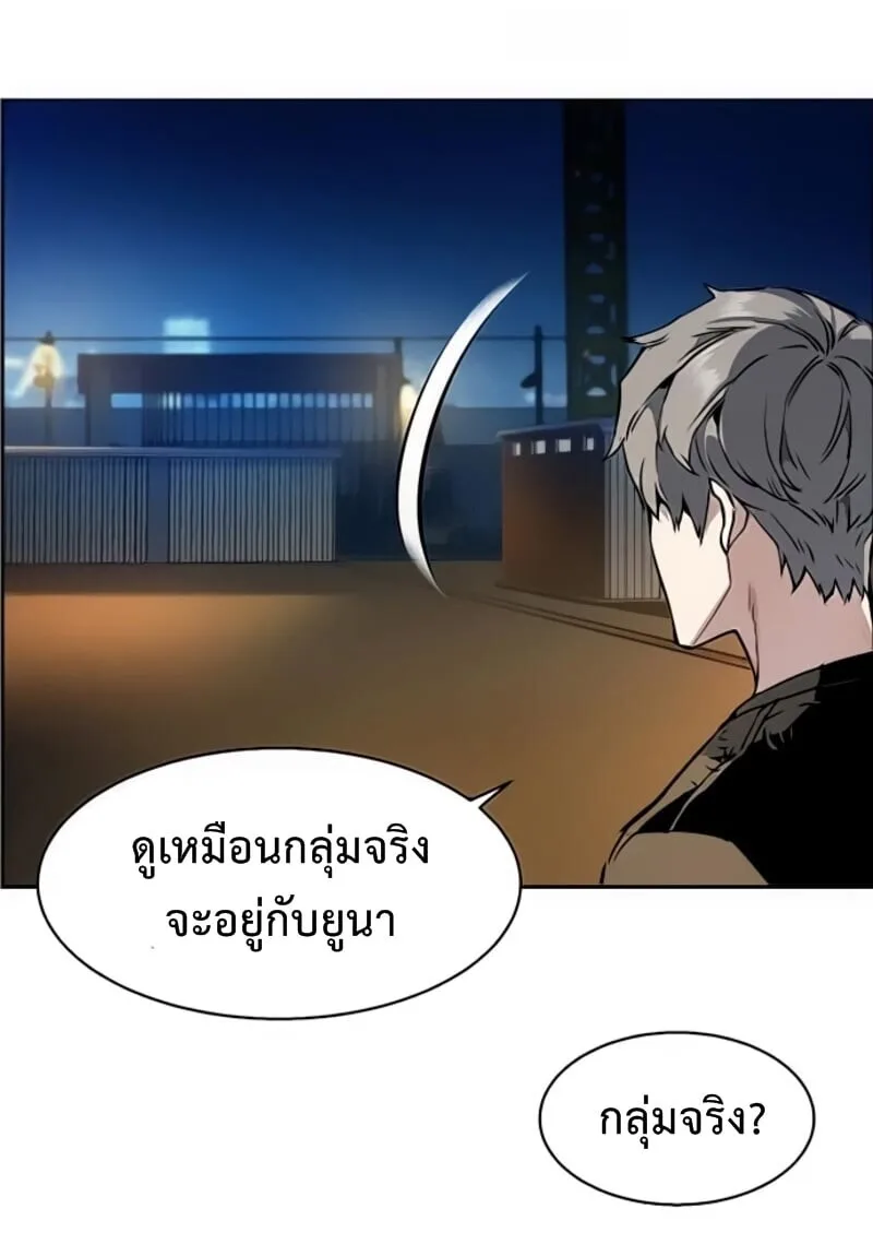 Mercenary Enrollment พี่ชายสายบอดี้การ์ด ตอนที่ 16 หน้า 20
