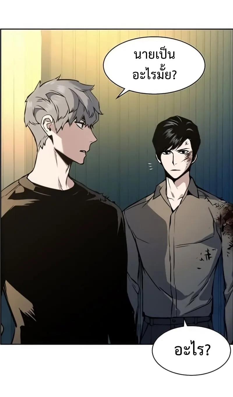 Mercenary Enrollment พี่ชายสายบอดี้การ์ด ตอนที่ 16 หน้า 22