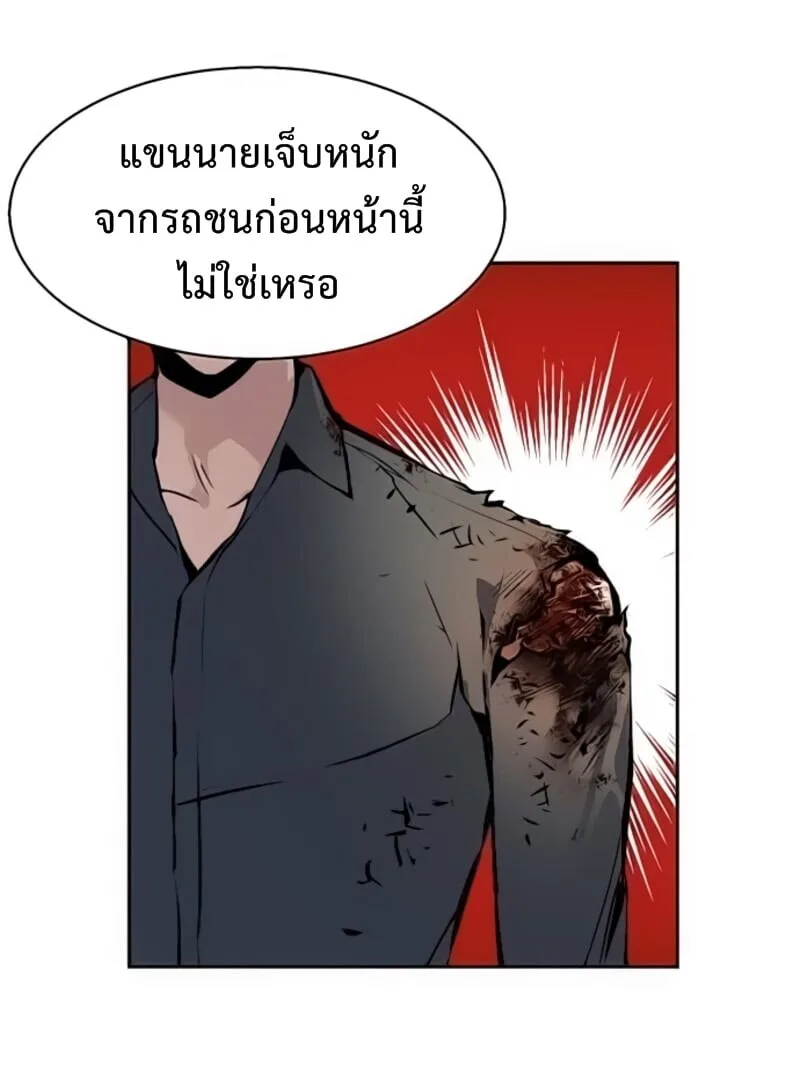 Mercenary Enrollment พี่ชายสายบอดี้การ์ด ตอนที่ 16 หน้า 23