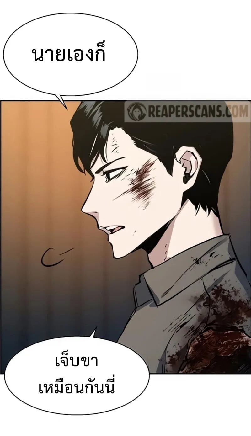 Mercenary Enrollment พี่ชายสายบอดี้การ์ด ตอนที่ 16 หน้า 24