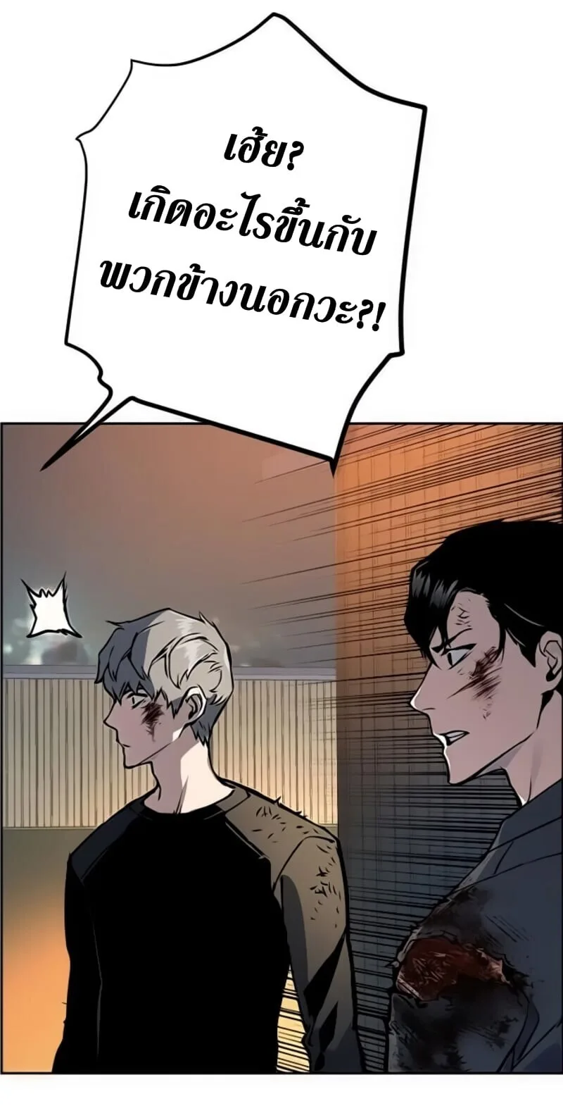 Mercenary Enrollment พี่ชายสายบอดี้การ์ด ตอนที่ 16 หน้า 26