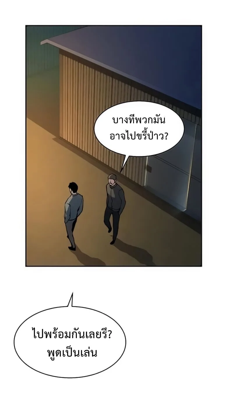 Mercenary Enrollment พี่ชายสายบอดี้การ์ด ตอนที่ 16 หน้า 27