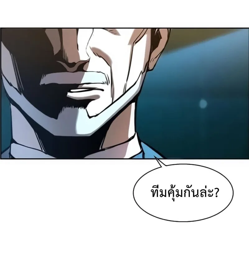 Mercenary Enrollment พี่ชายสายบอดี้การ์ด ตอนที่ 16 หน้า 3