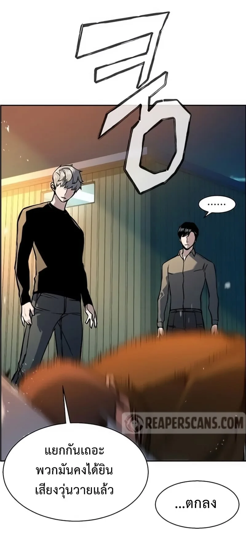 Mercenary Enrollment พี่ชายสายบอดี้การ์ด ตอนที่ 16 หน้า 34