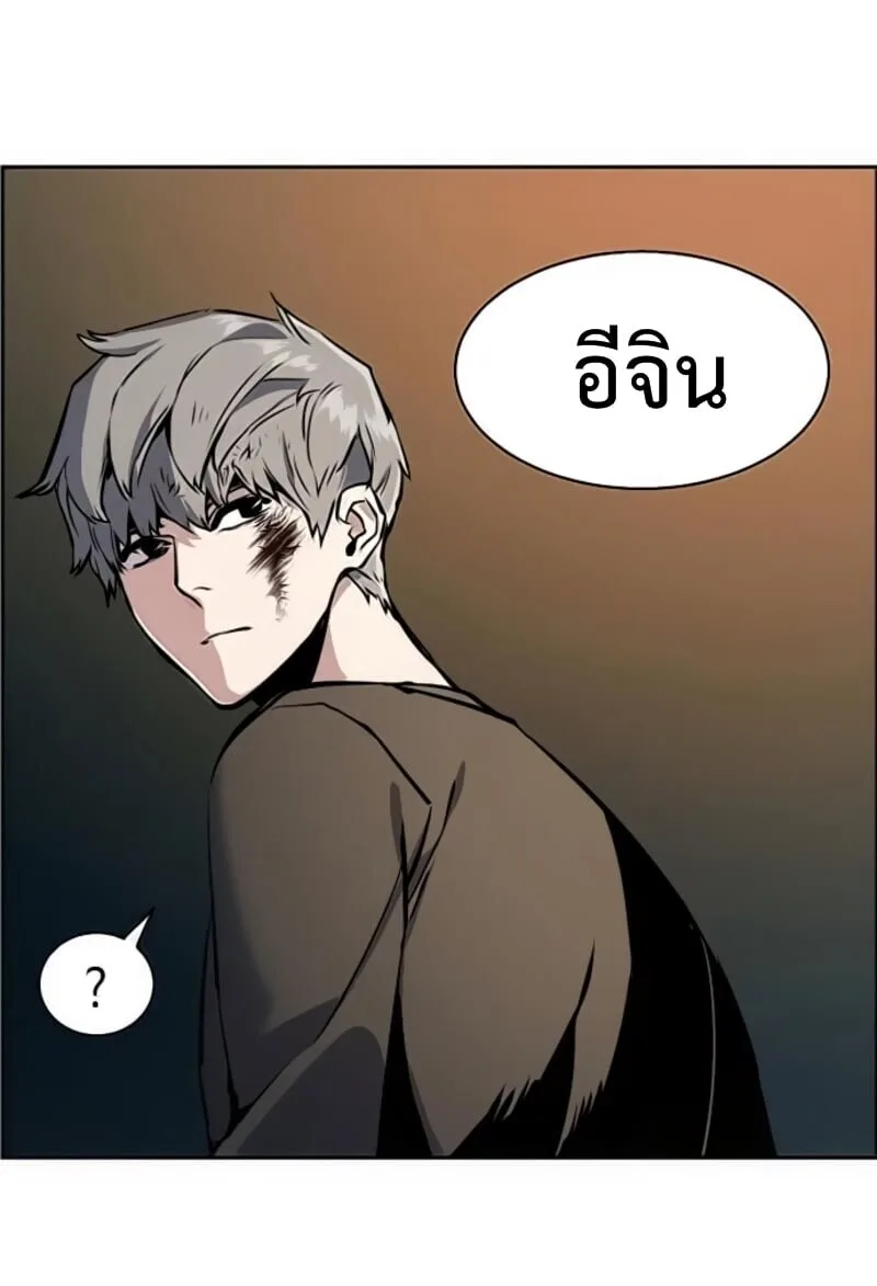 Mercenary Enrollment พี่ชายสายบอดี้การ์ด ตอนที่ 16 หน้า 35