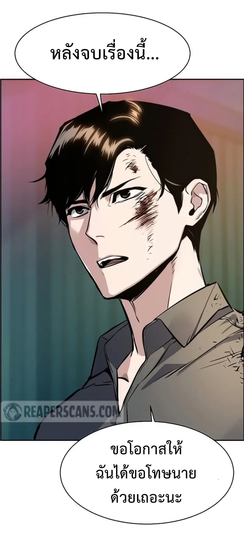 Mercenary Enrollment พี่ชายสายบอดี้การ์ด ตอนที่ 16 หน้า 36