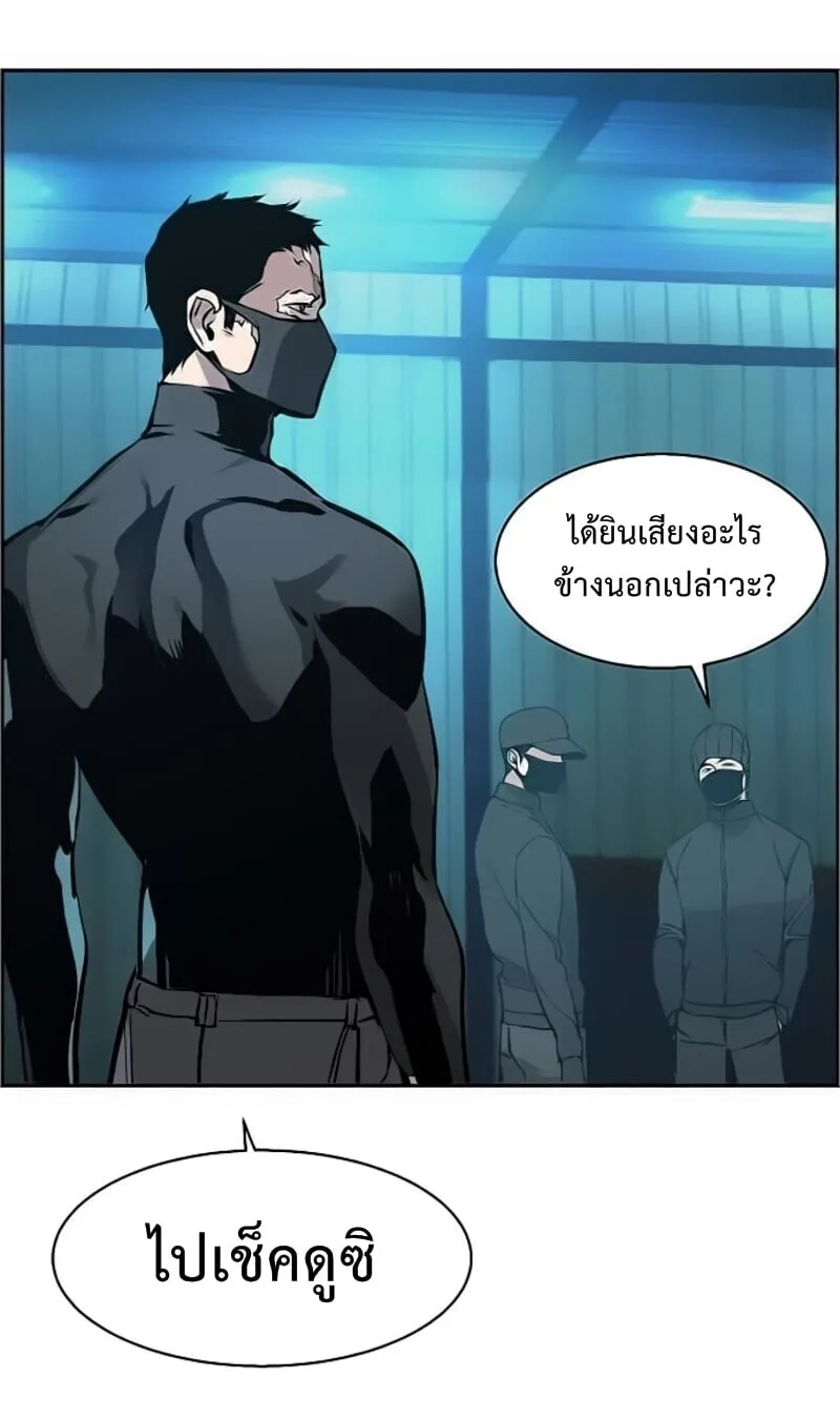 Mercenary Enrollment พี่ชายสายบอดี้การ์ด ตอนที่ 16 หน้า 38