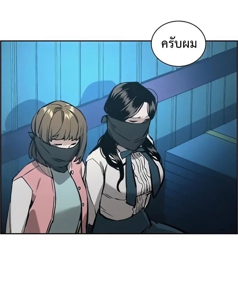 Mercenary Enrollment พี่ชายสายบอดี้การ์ด ตอนที่ 16 หน้า 39