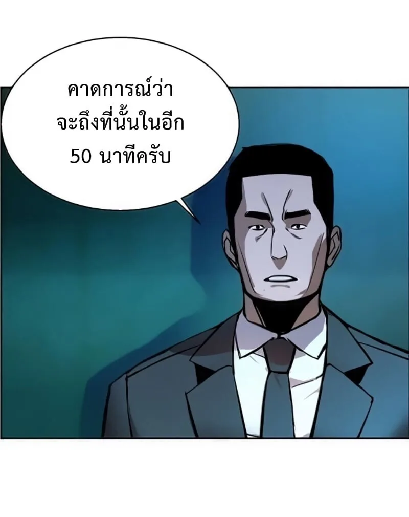 Mercenary Enrollment พี่ชายสายบอดี้การ์ด ตอนที่ 16 หน้า 4