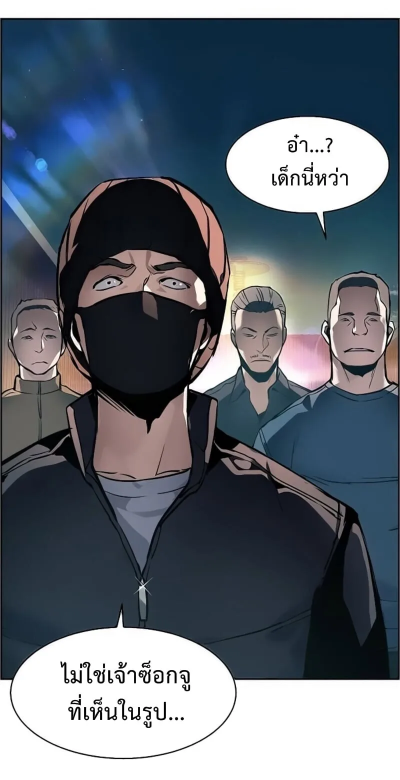 Mercenary Enrollment พี่ชายสายบอดี้การ์ด ตอนที่ 16 หน้า 43