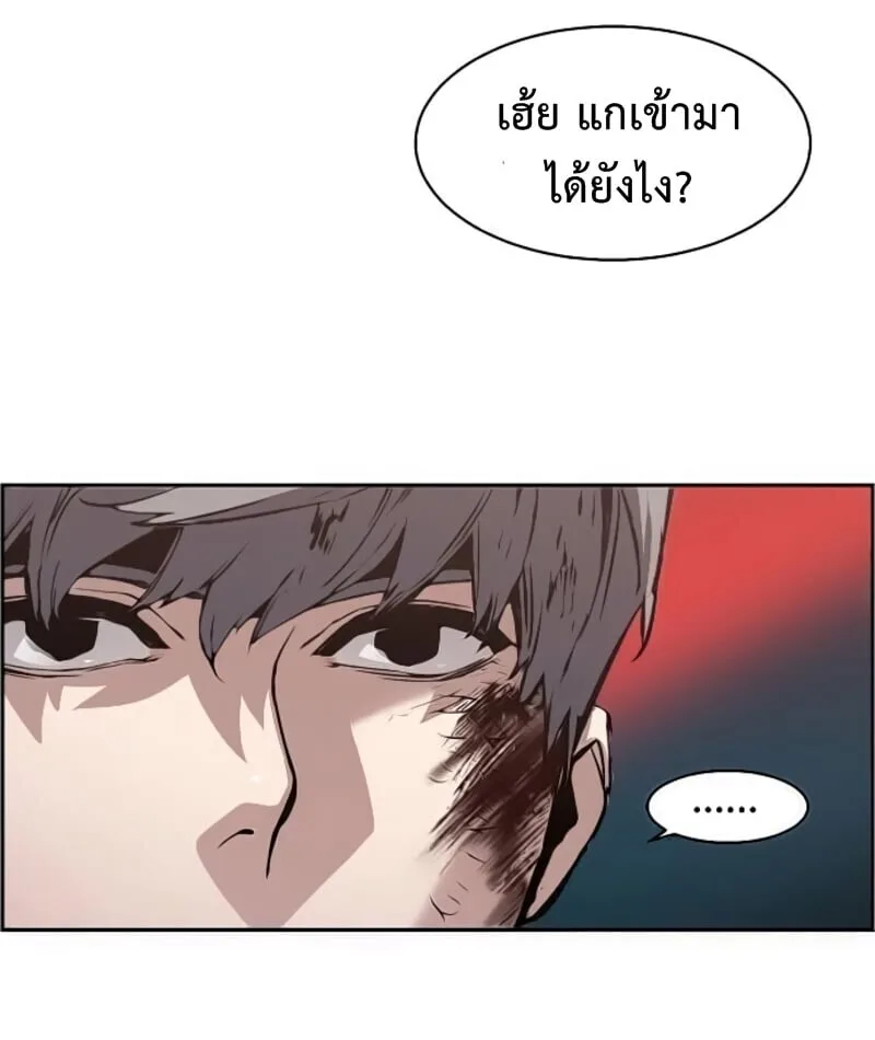 Mercenary Enrollment พี่ชายสายบอดี้การ์ด ตอนที่ 16 หน้า 44