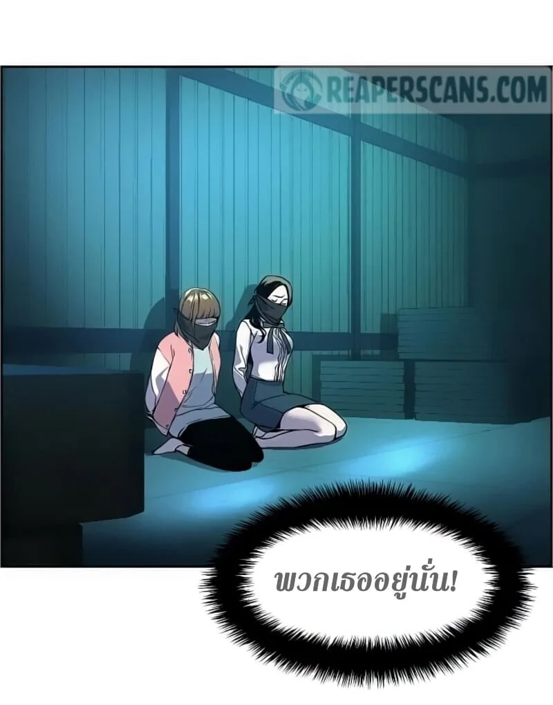 Mercenary Enrollment พี่ชายสายบอดี้การ์ด ตอนที่ 16 หน้า 49