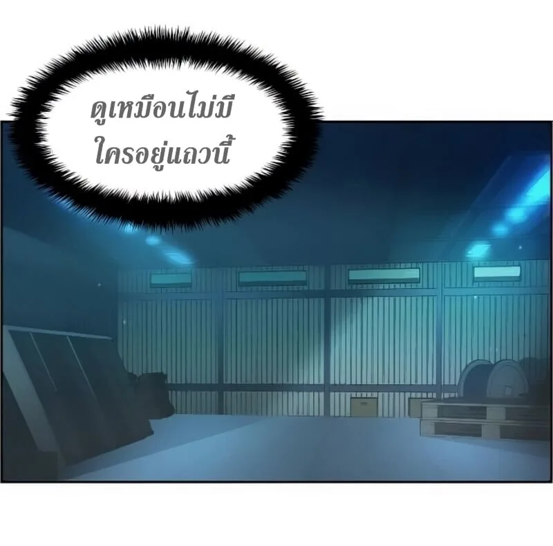 Mercenary Enrollment พี่ชายสายบอดี้การ์ด ตอนที่ 16 หน้า 50