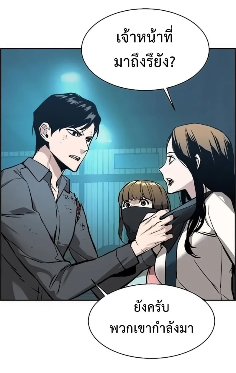 Mercenary Enrollment พี่ชายสายบอดี้การ์ด ตอนที่ 16 หน้า 53
