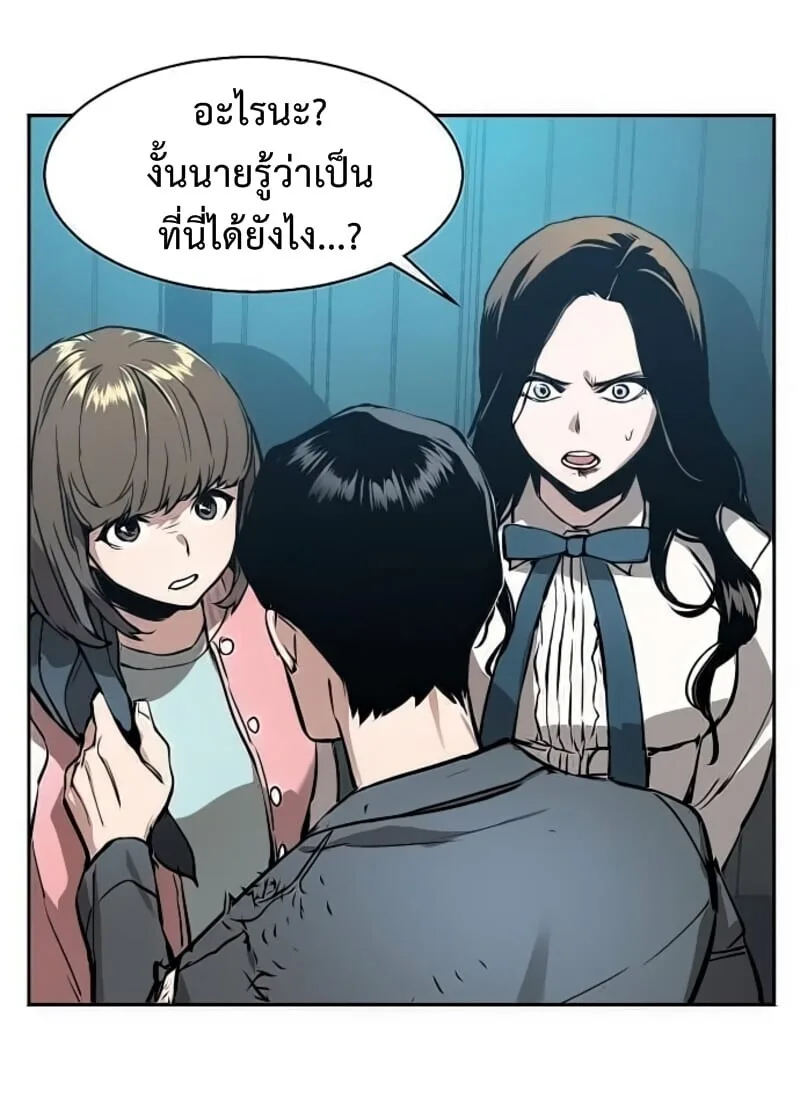 Mercenary Enrollment พี่ชายสายบอดี้การ์ด ตอนที่ 16 หน้า 54