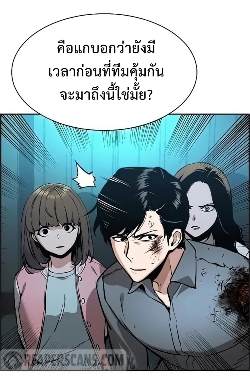 Mercenary Enrollment พี่ชายสายบอดี้การ์ด ตอนที่ 16 หน้า 55