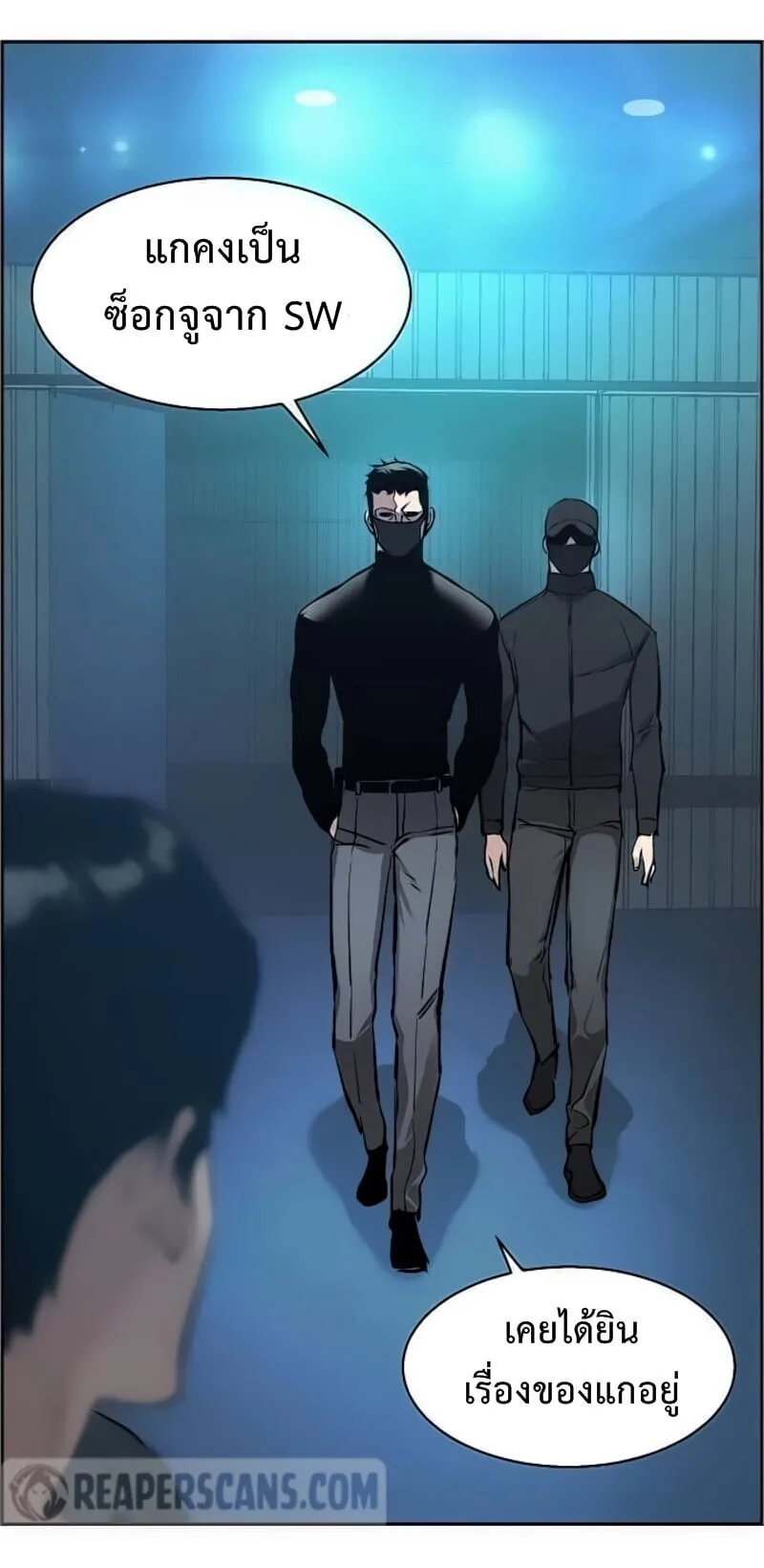 Mercenary Enrollment พี่ชายสายบอดี้การ์ด ตอนที่ 16 หน้า 56