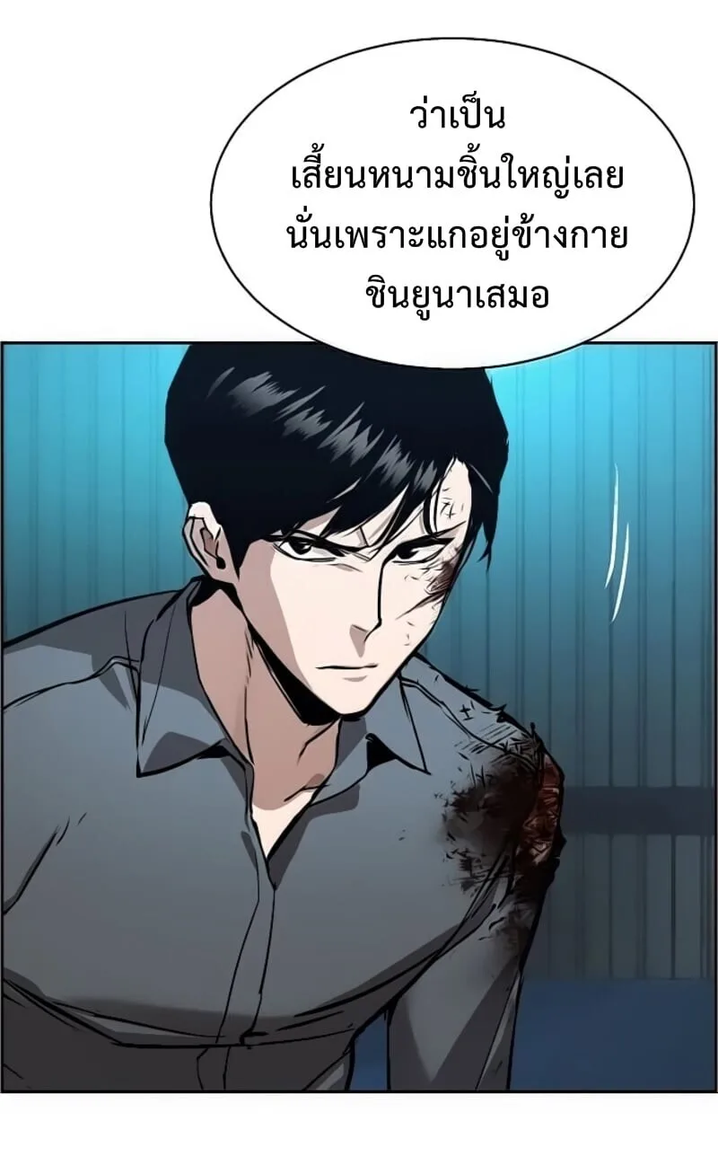 Mercenary Enrollment พี่ชายสายบอดี้การ์ด ตอนที่ 16 หน้า 57
