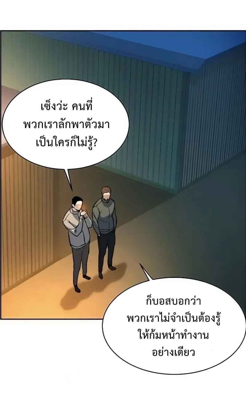 Mercenary Enrollment พี่ชายสายบอดี้การ์ด ตอนที่ 16 หน้า 7