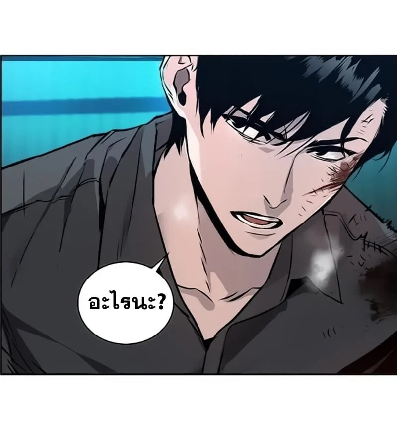 Mercenary Enrollment พี่ชายสายบอดี้การ์ด ตอนที่ 16 หน้า 74