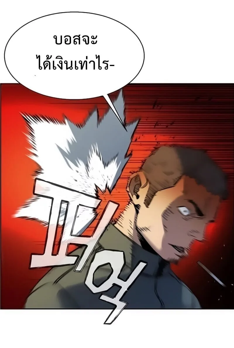Mercenary Enrollment พี่ชายสายบอดี้การ์ด ตอนที่ 16 หน้า 8