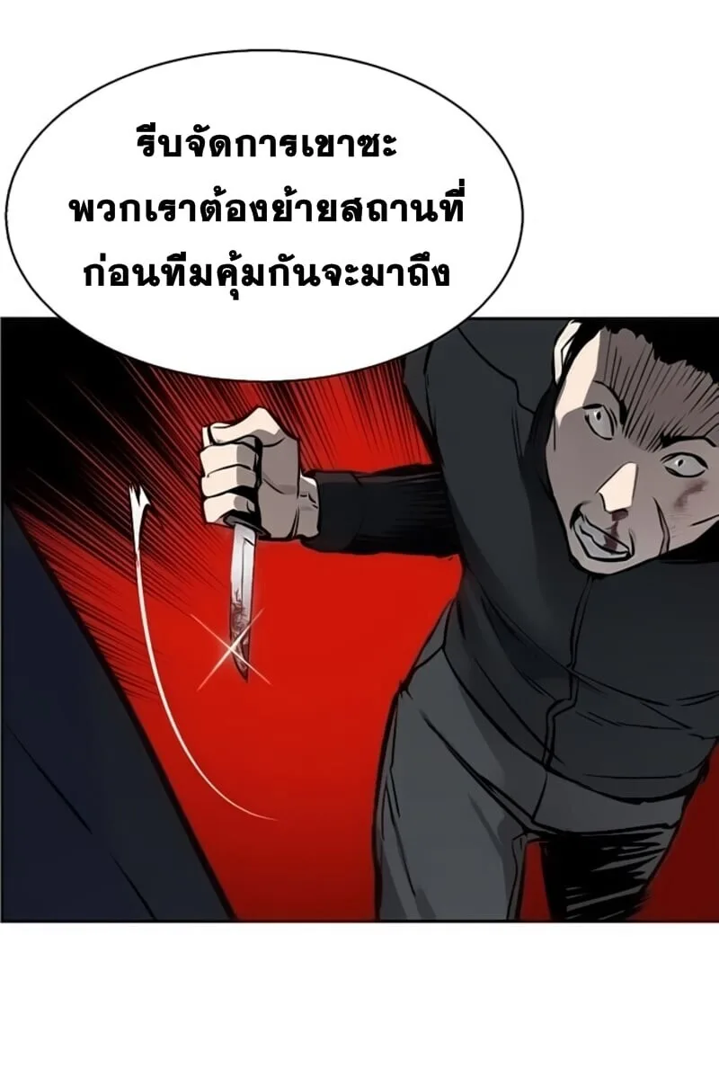 Mercenary Enrollment พี่ชายสายบอดี้การ์ด ตอนที่ 16 หน้า 80