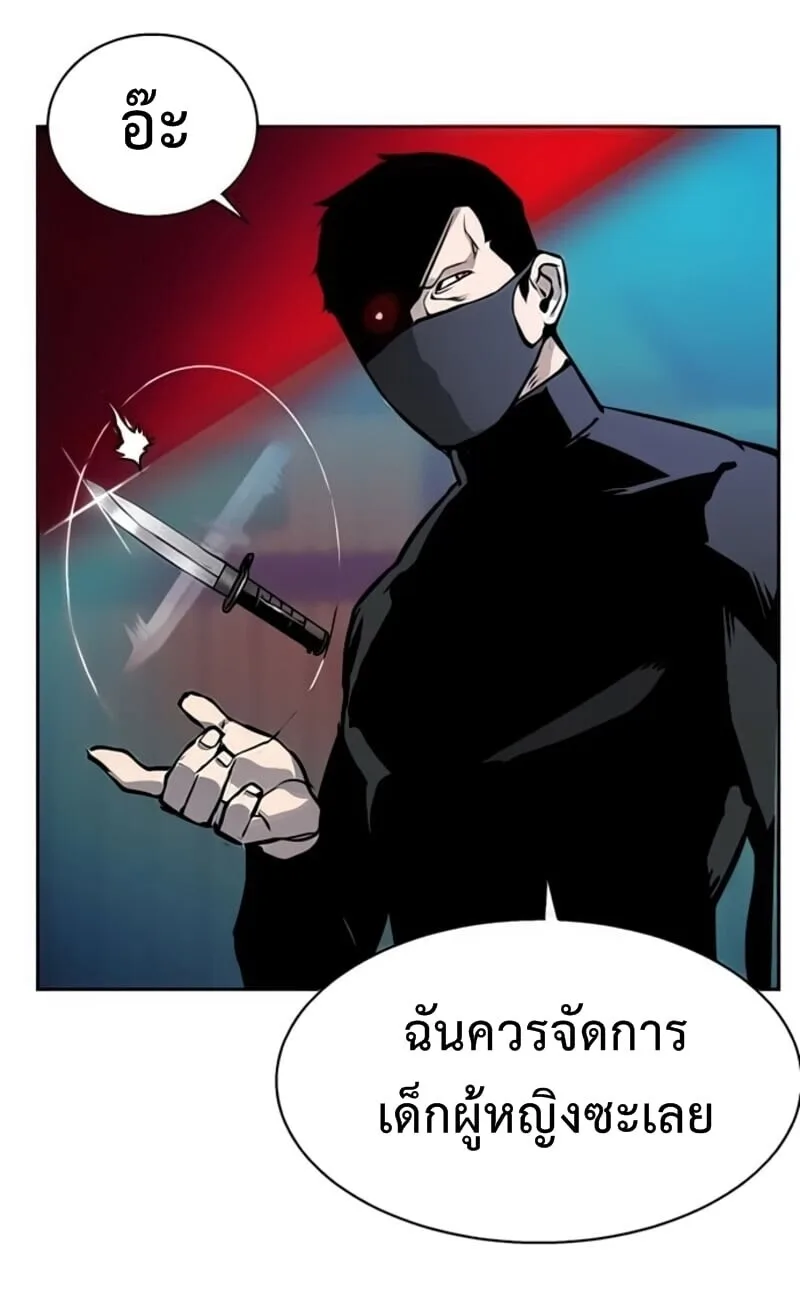 Mercenary Enrollment พี่ชายสายบอดี้การ์ด ตอนที่ 16 หน้า 83