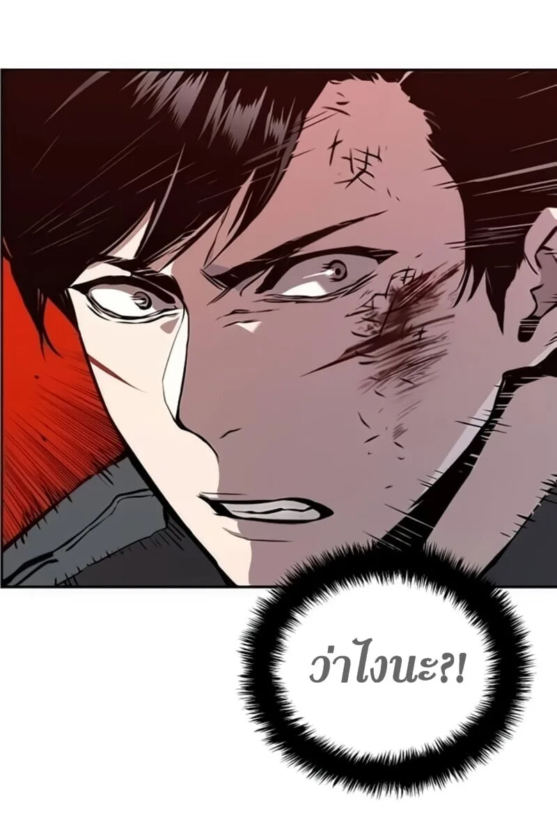 Mercenary Enrollment พี่ชายสายบอดี้การ์ด ตอนที่ 16 หน้า 84