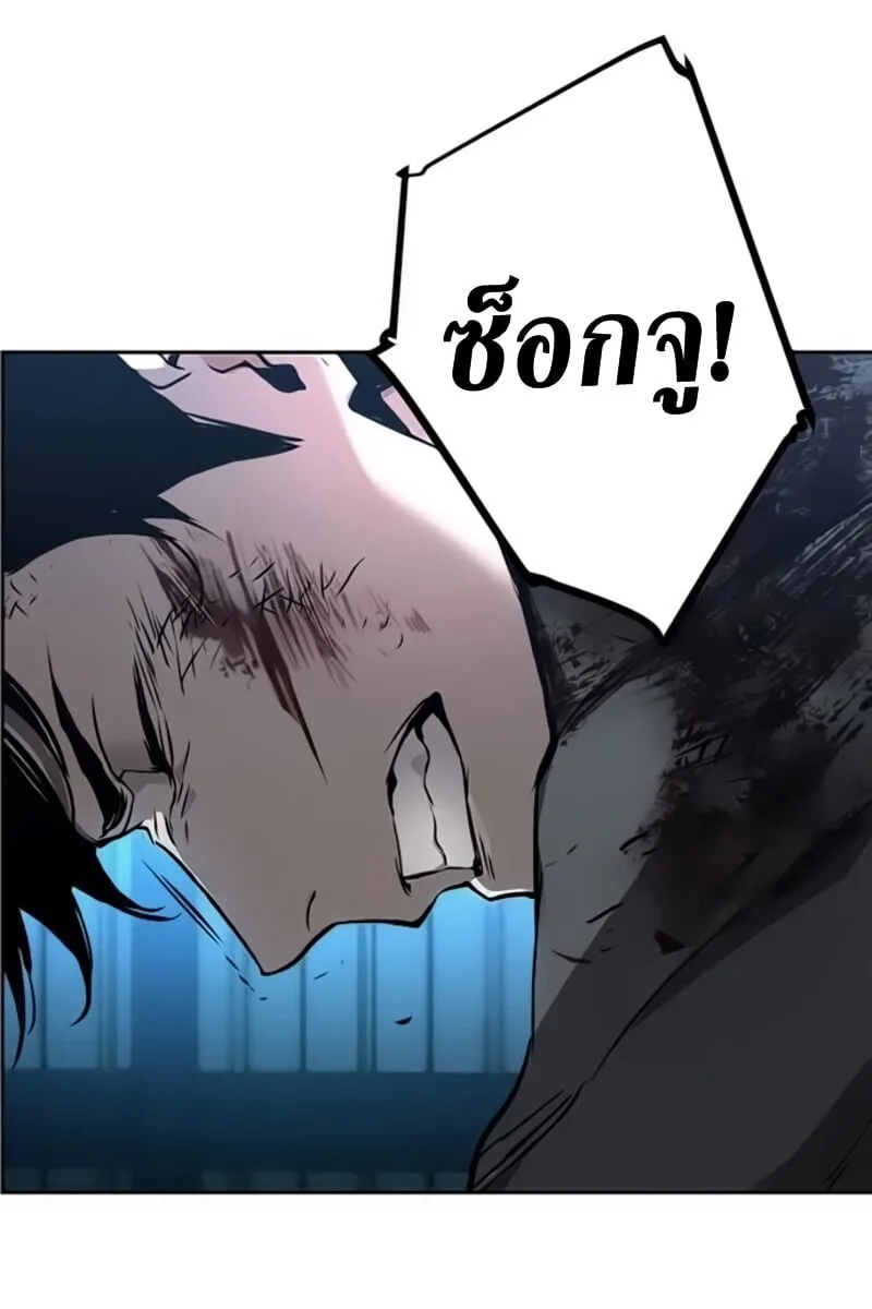 Mercenary Enrollment พี่ชายสายบอดี้การ์ด ตอนที่ 16 หน้า 92
