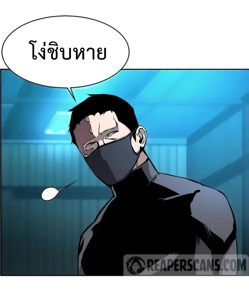 Mercenary Enrollment พี่ชายสายบอดี้การ์ด ตอนที่ 16 หน้า 93