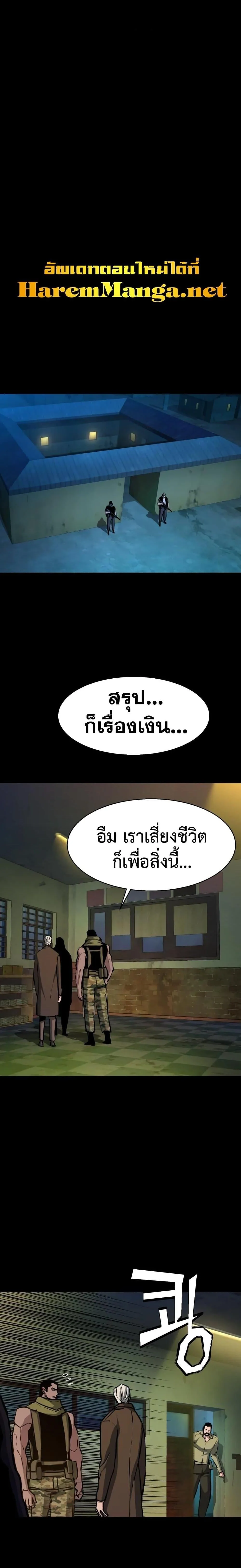Mercenary Enrollment พี่ชายสายบอดี้การ์ด ตอนที่ 160 หน้า 1