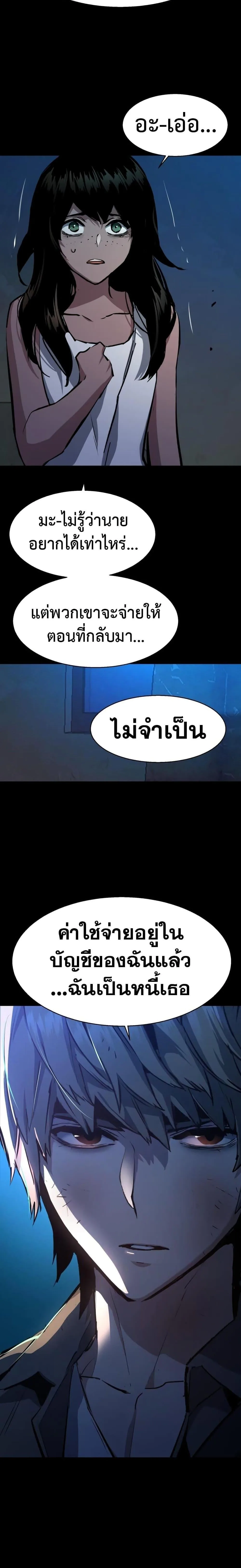 Mercenary Enrollment พี่ชายสายบอดี้การ์ด ตอนที่ 160 หน้า 11