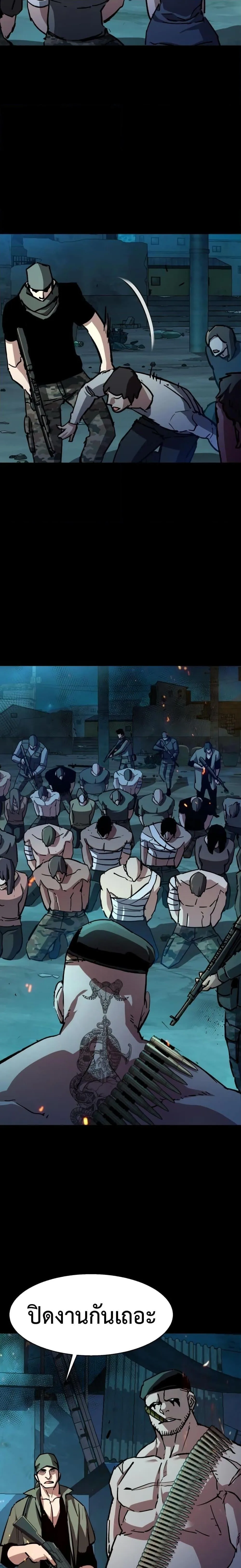 Mercenary Enrollment พี่ชายสายบอดี้การ์ด ตอนที่ 160 หน้า 17