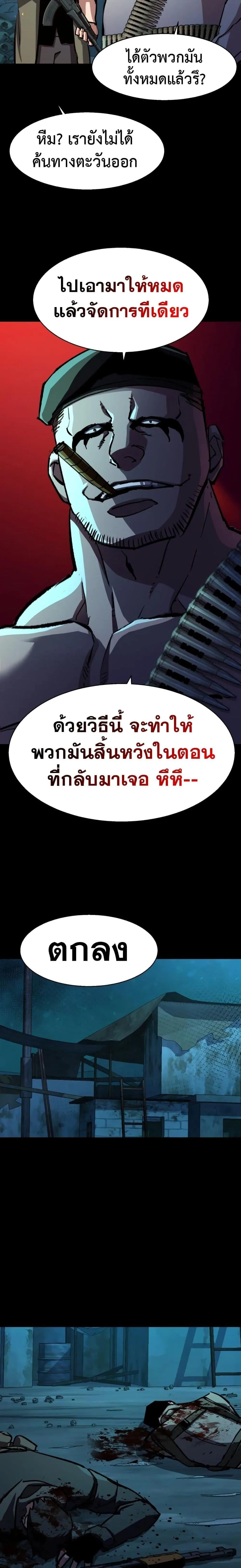 Mercenary Enrollment พี่ชายสายบอดี้การ์ด ตอนที่ 160 หน้า 18