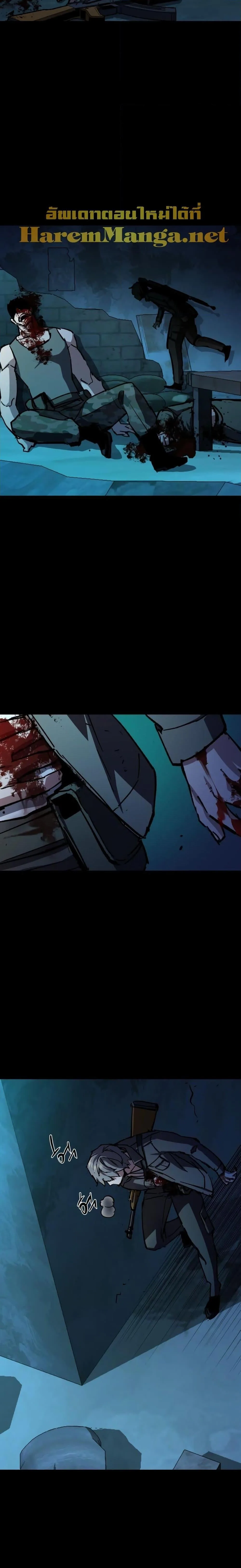 Mercenary Enrollment พี่ชายสายบอดี้การ์ด ตอนที่ 160 หน้า 19
