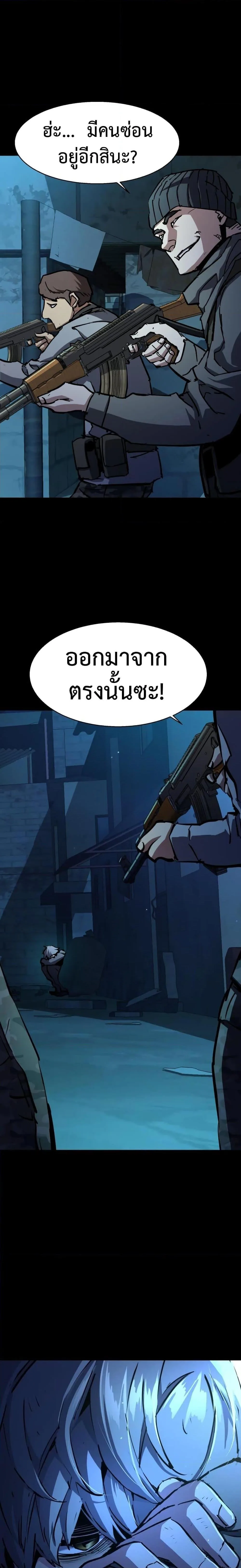 Mercenary Enrollment พี่ชายสายบอดี้การ์ด ตอนที่ 160 หน้า 23