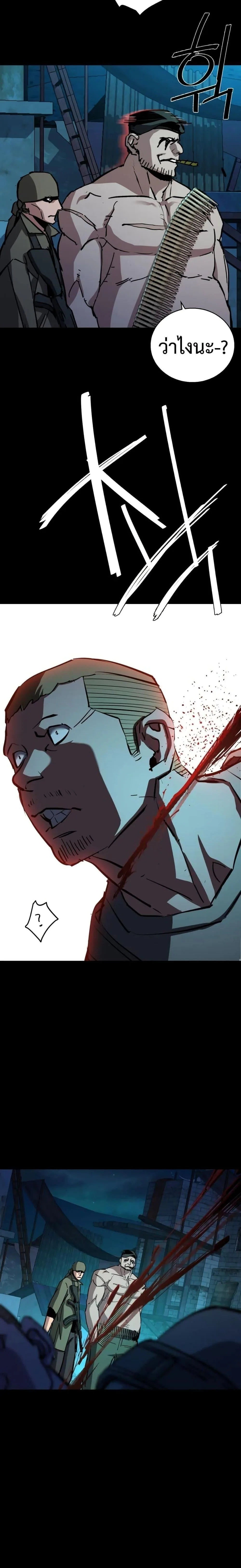 Mercenary Enrollment พี่ชายสายบอดี้การ์ด ตอนที่ 160 หน้า 26